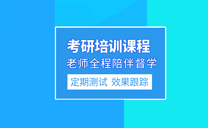 2027北京启航考研收费价格表最新版出炉(公共课/专业课费用大盘点)