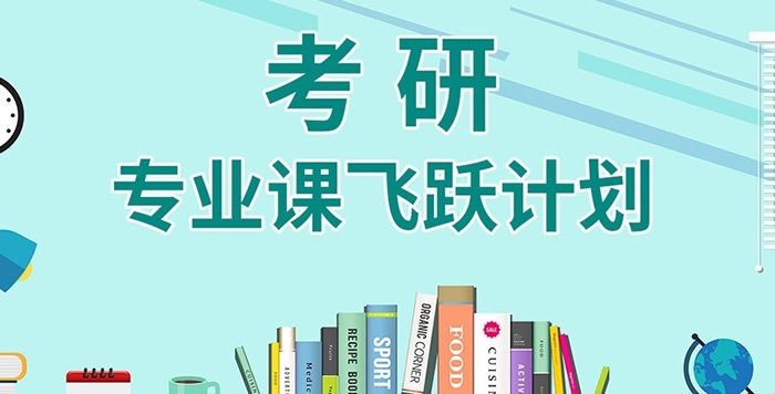 大连拓普考研学费多少钱?各类考研班型价目表一览