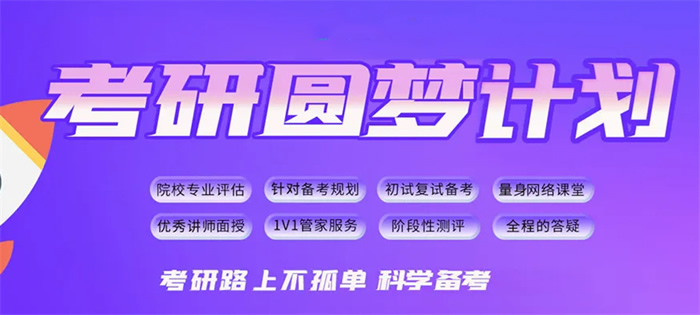 长沙新文道考研培训价格表(2027最新收费明细)