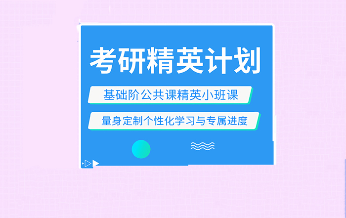 2026考研抢先学!长沙海文考研培训价格表来袭