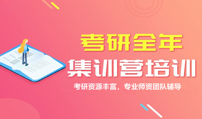 重庆文都考研集训营怎么收费?学费标准一文全解