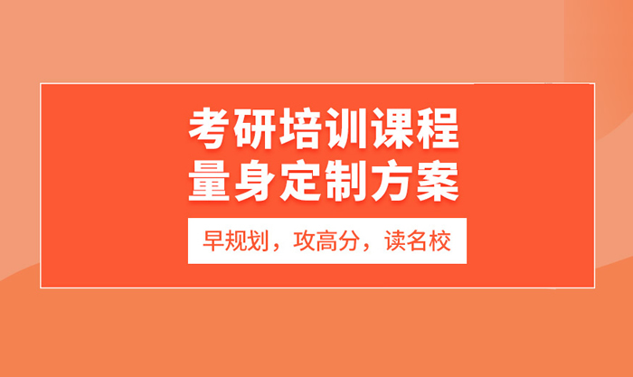 广州聚创考研校区地址2026一键查询