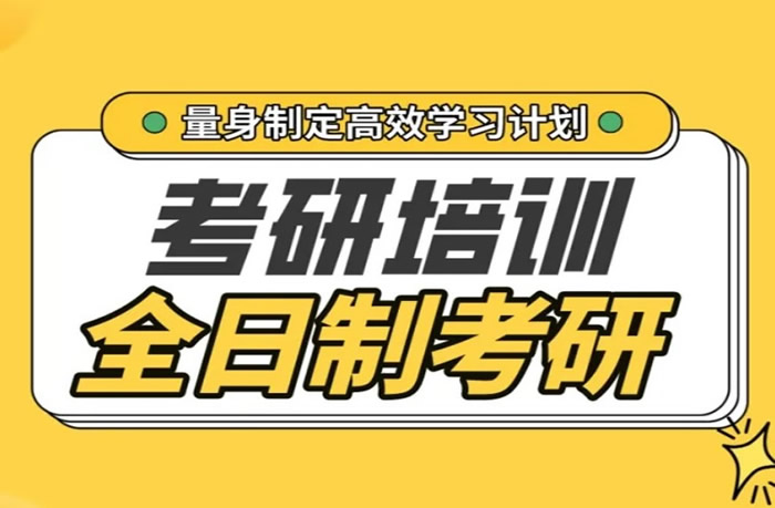 广州新文道考研培训学费价目表[2026最新版]_广州新文道考研