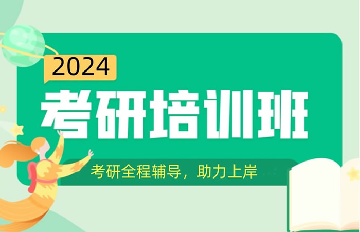 广州新文道考研培训学费价目表[2026最新版]_广州新文道考研