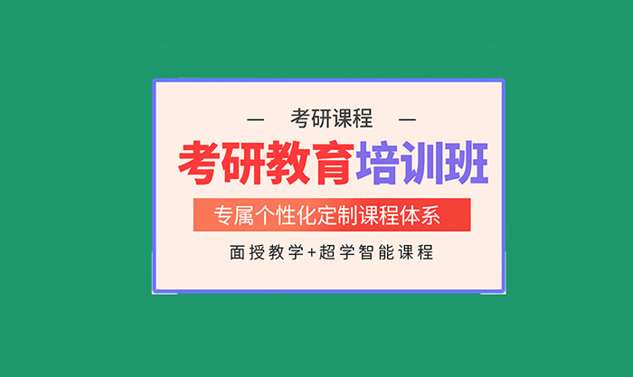 广州新文道考研线下培训收费价格表 2026价格曝光_广州新文道考研