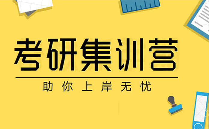 天津研途考研费用-2026冬季班定价-天津研途考研