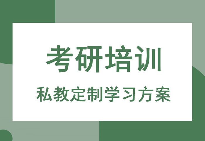 郑州启航考研集训营哪校区好?考生们快来看看 郑州启航考研集训营哪校区好?考生们快来看看