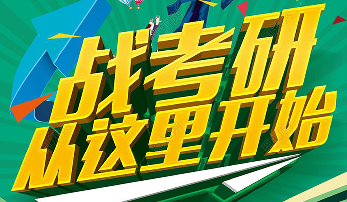 大连社科赛斯考研课程多少钱一节?2026最新收费标准-大连社科赛斯 大连社科赛斯考研课程多少钱一节?2026最新收费标准-大连社科赛斯