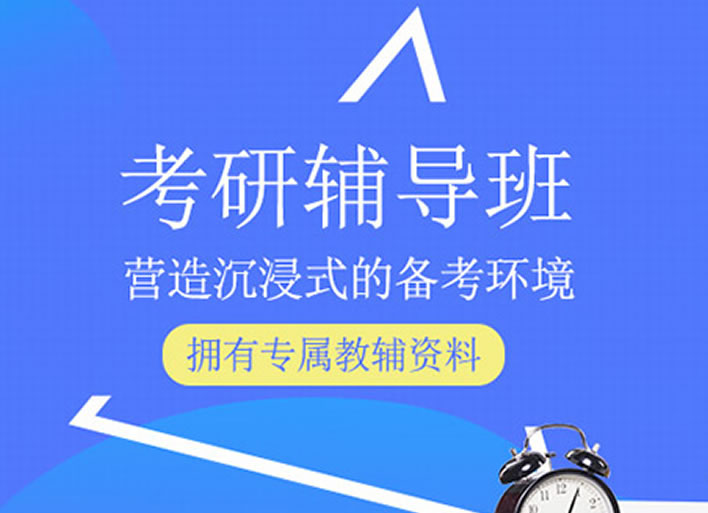 太原学府考研培训校区地址在哪里?看本文就够了