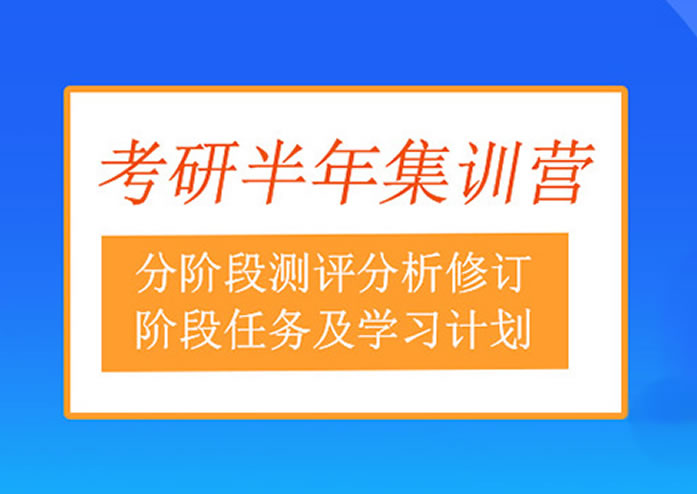 长沙启航考研培训班价格表2026_长沙启航考研 长沙启航考研培训班价格表2026_长沙启航考研