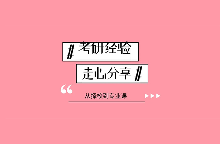 大连社科赛斯考研收费标准 2026年1月更新版-大连社科赛斯