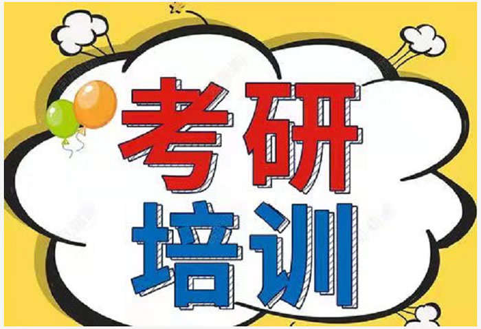 西安启航考研线下培训收费标准2026最新版-西安启航考研 西安启航考研线下培训收费标准2026最新版-西安启航考研