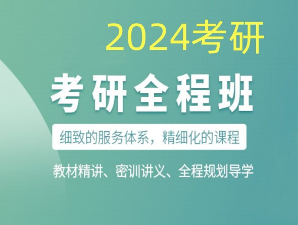 全日制吃住学一体 26年西安大秦考研助你高效复习-西安大秦考研