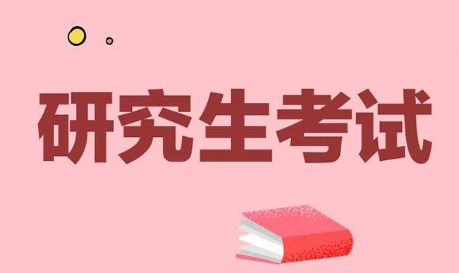 26考研备考生别错过!哈尔滨启航考研帮你扎实基础-哈尔滨启航考研
