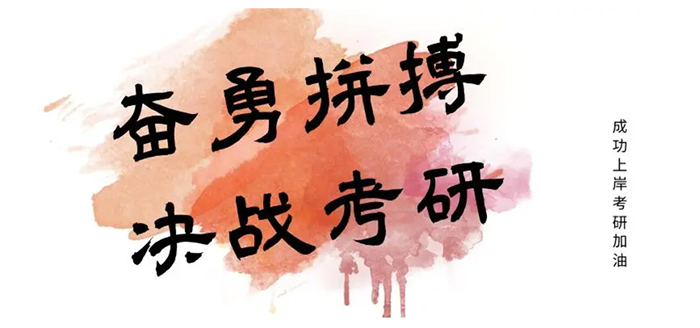 南宁社科赛斯考研培训班怎么样 MBA考研学习轻松没难度