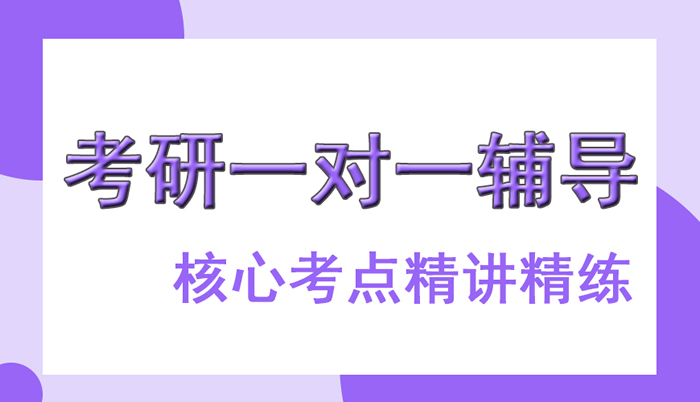 考研人早知道:2026青岛启航考研辅导班价格表更新