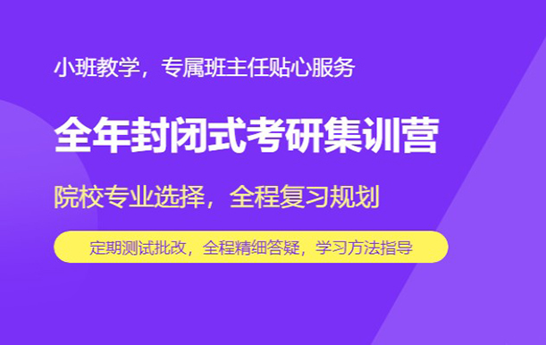 考研内容学不会?西安启航考研说让我来-西安启航考研