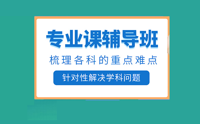 天津研途考研培训班地址2026超全汇总_天津研途考研 天津研途考研培训班地址2026超全汇总_天津研途考研