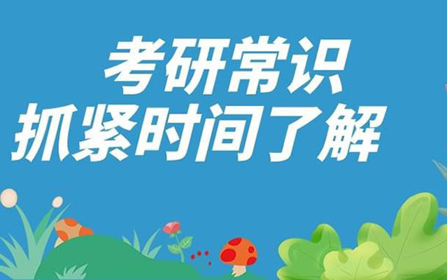 天津研途考研线下培训班收费标准[2026最新版]