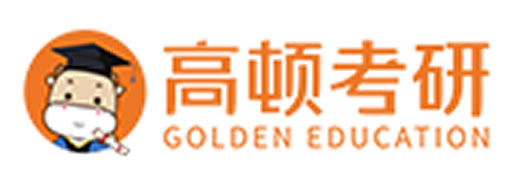 高顿考研