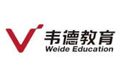 沈阳韦德教育培训学校