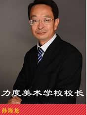 郑州力度画室孙海龙老师简介