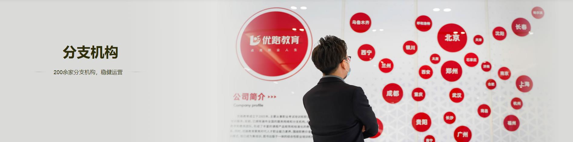 优路教育怎么样