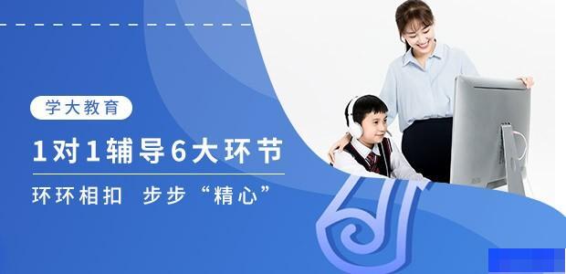 学大教育师资力量如何名师简介