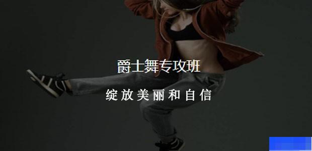 郑州HY舞蹈-文体艺术_舞蹈形体_