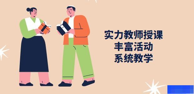 杭州乐亦思培训学校-英语_雅思_SAT考试_新托福