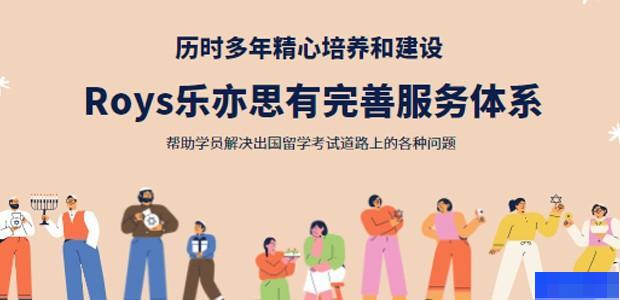 杭州乐亦思培训学校-英语_雅思_SAT考试_新托福
