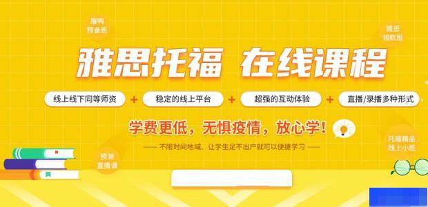 南昌环球雅思学校-英语_新托福_雅思_GRE考试