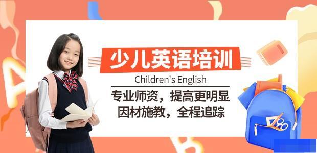 杭州英莱国际儿童教育-英语_少儿英语_