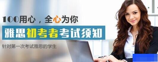 北京100留学-英语_雅思_新托福_SAT考试