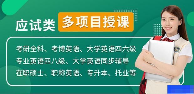 北京新东方考研-考研_考研集训营_考研专业课_考研英语
