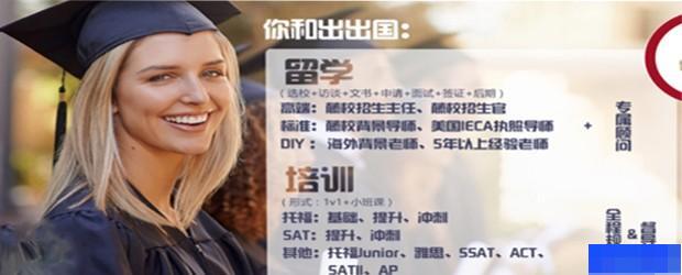 北京出出国留学