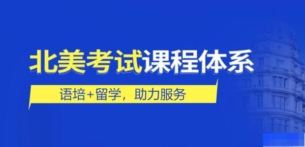 西安新航道英语-西安雅思-西安托福-西安SAT-英语_雅思_新托福_SAT考试